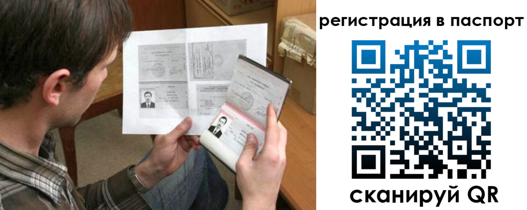 временная регистрация гарантия в Спасске-Дальнем