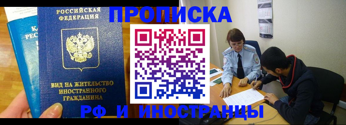 временная регистрация госуслуги в Спасске-Дальнем