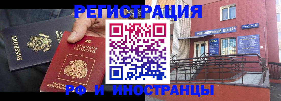 временная регистрация в Спасске-Дальнем