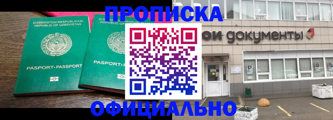 найти адрес прописки в Спасске-Дальнем