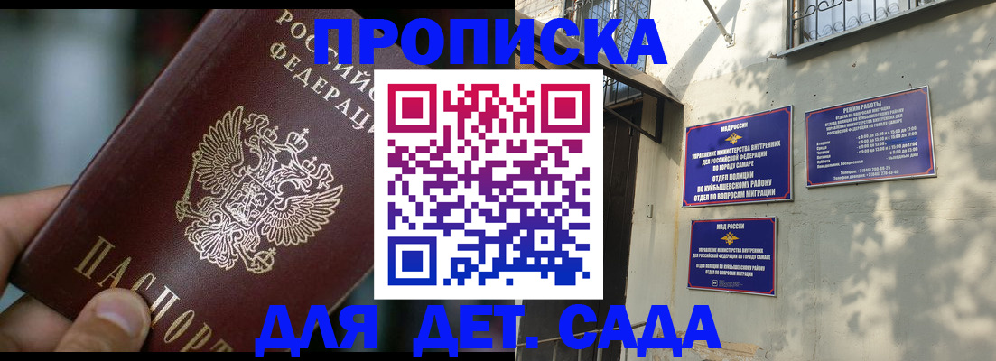 регистрация для школы в Спасске-Дальнем